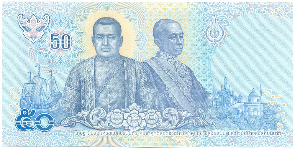 50 бат 2018 года Таиланд — Фото №2