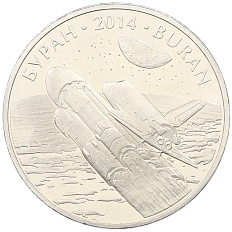 50 тенге 2014 года Казахстан «Космос — Буран» — Фото №1