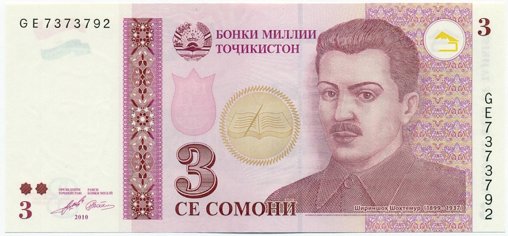 3 сомони 2010 года Таджикистан — Фото №1