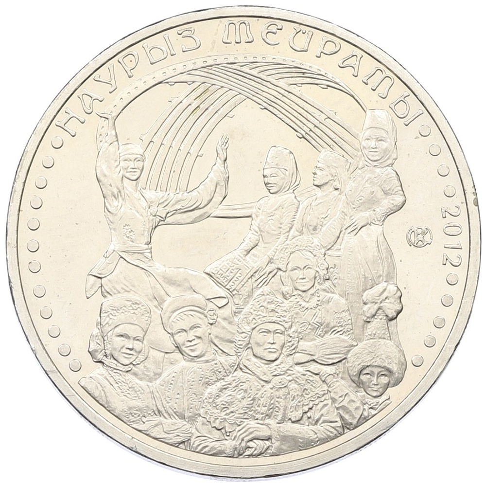 50 тенге 2012 года Казахстан «Национальные обряды — Праздник Наурыз» — Фото №1