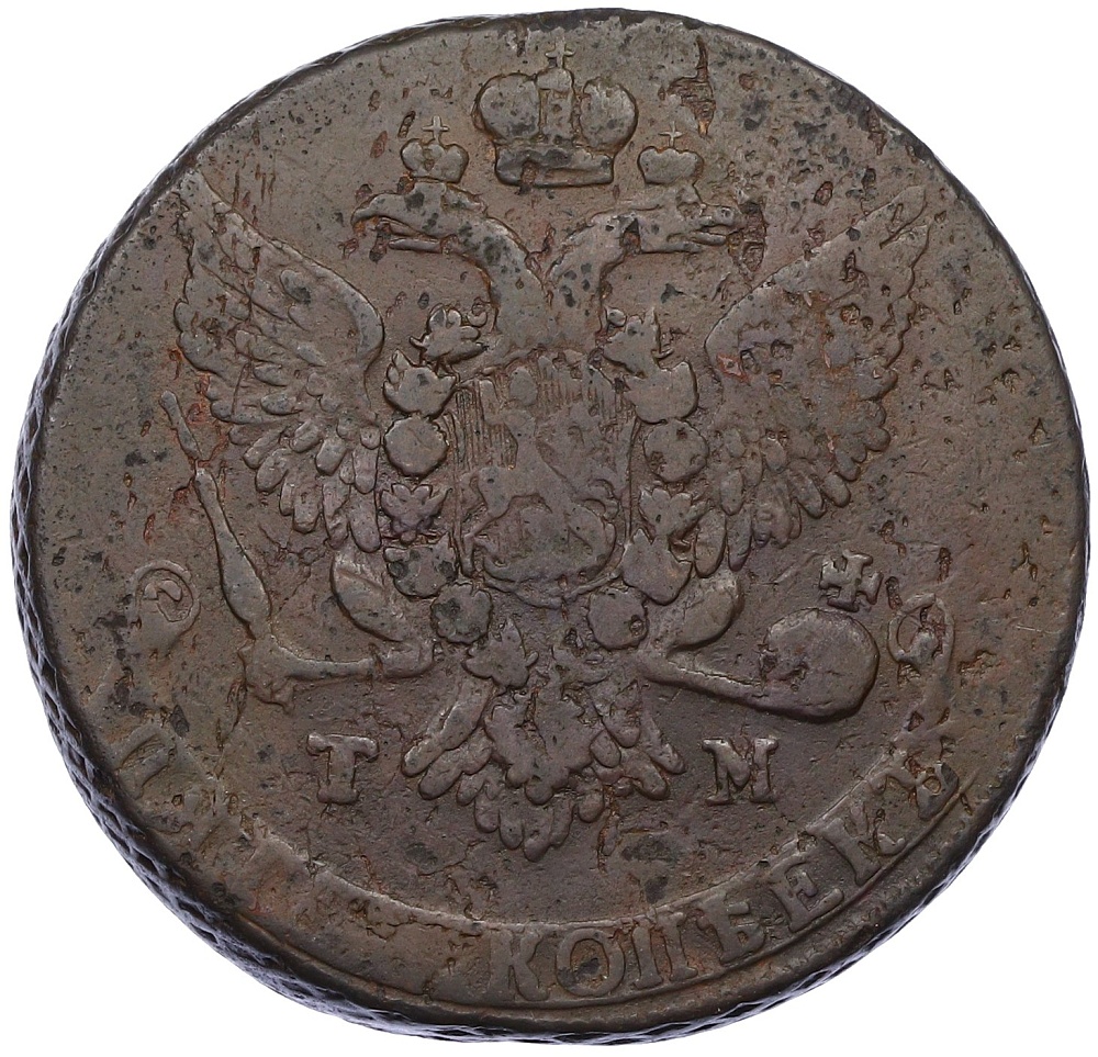 5 копеек 1788 года ТМ Российская Имерия (Екатерина II) — Фото №2