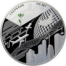 100 рублей 2011 года СПМД «170 лет Сбербанку России» — Фото №1