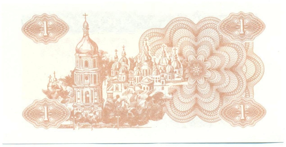 1 карбованец 1991 года Украина — Фото №2