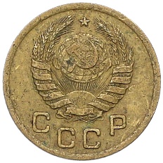 1 копейка 1941 года СССР — Фото №2