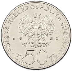50 злотых 1983 года Польша «150 лет Большому театру» — Фото №2