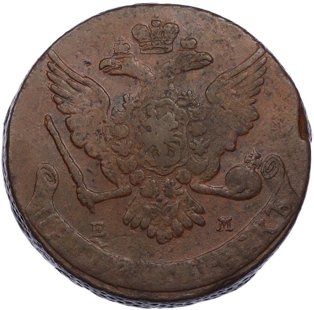 5 копеек 1764 года ЕМ Российская Империя (Екатерина II) — Фото №2