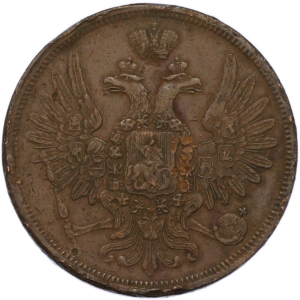 5 копеек 1857 года ЕМ Российская Империя (Александр II) — Фото №2