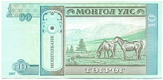 10 тугриков 2007 года Монголия — Фото №2