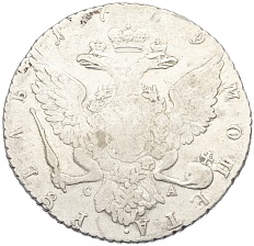 1 рубль 1769 года СПБ ТI СА Российская Империя (Екатерина II) — Фото №2