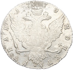 1 рубль 1770 года СПБ ТI ЯЧ Российская Империя (Екатерина II) — Фото №2