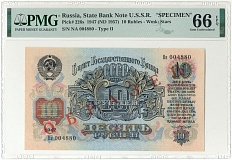 10 рублей 1947 года СССР (15 лент в гербе — выпуск 1957 года) ОБРАЗЕЦ  — в слабе PMG (Gem UNC 66) — Фото №1
