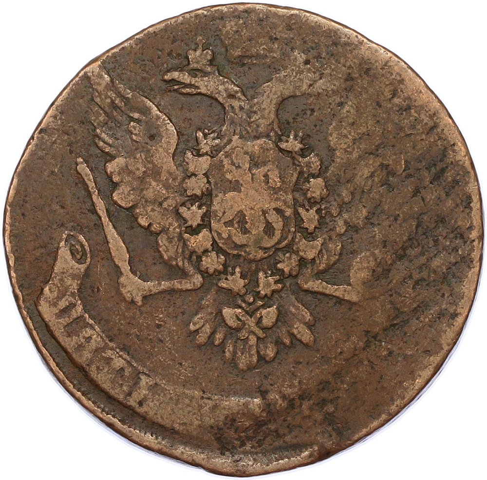 5 копеек 1758 года Российская Империя (Елизавета Петровна) — Фото №2