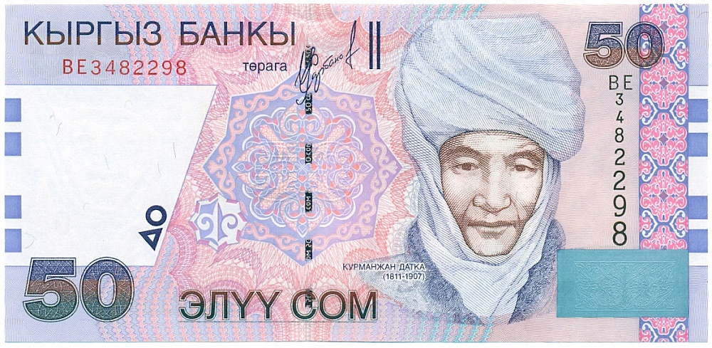 50 сом 2002 года Киргизия — Фото №1