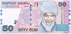50 сом 2002 года Киргизия — Фото №1