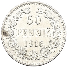 50 пенни 1916 года Русская Финляндия — Фото №1