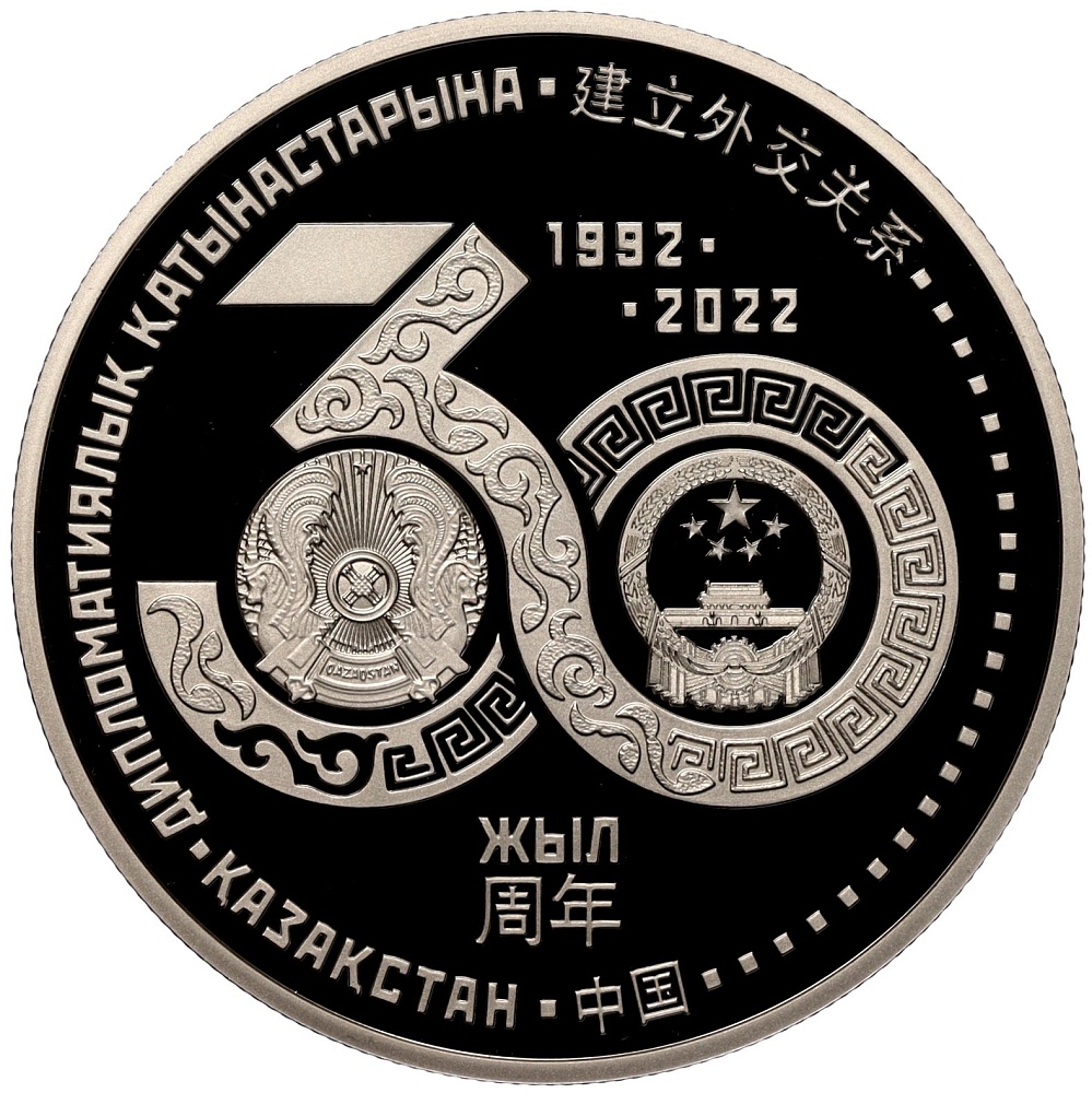 100 тенге 2022 года Казахстан «30 лет дипломатическим отношениям между Казахстаном и Китаем» — Фото №1