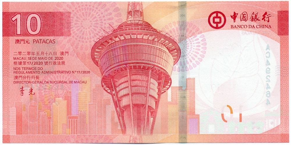 10 патак 2024 года Макао (Банк Китая) — Фото №2