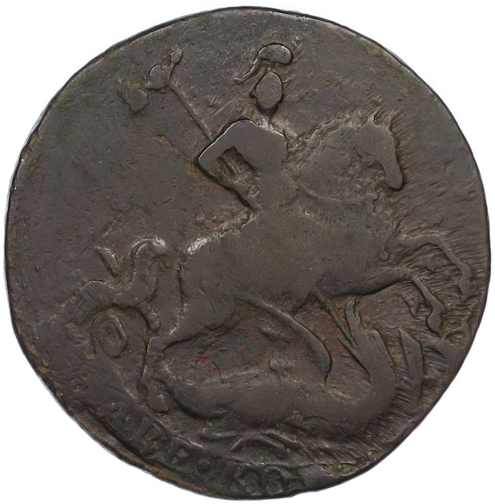 2 копейки 1757 года Российская Империя (Елизавета Петровна) — Фото №2
