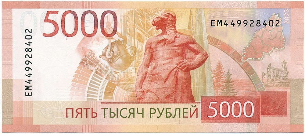 5000 рублей 2023 года Россия — Фото №1