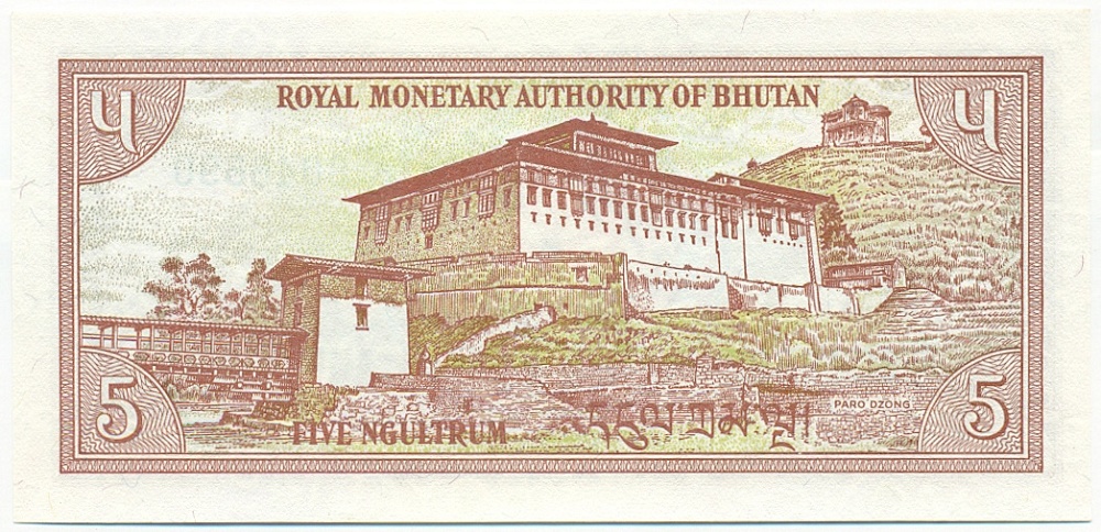 5 нгултрум 1990 года Бутан — Фото №2