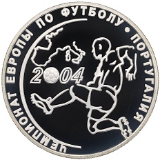 3 рубля 2004 года СПМД «Чемпионат Европы по футболу 2004» — Фото №1