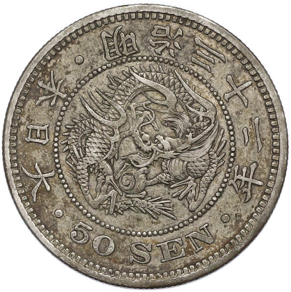 50 сен 1899 года Япония — Фото №1