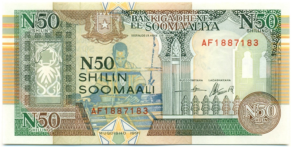 50 шиллингов 1991 года Сомали — Фото №1