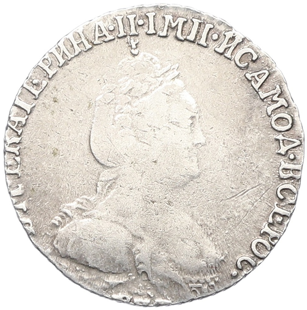 Гривенник 1783 года СПБ Российская Империя (Екатерина II) — Фото №2