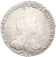 Гривенник 1783 года СПБ Российская Империя (Екатерина II) — Фото №2