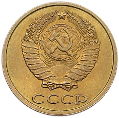 2 копейки 1982 года СССР — Фото №2