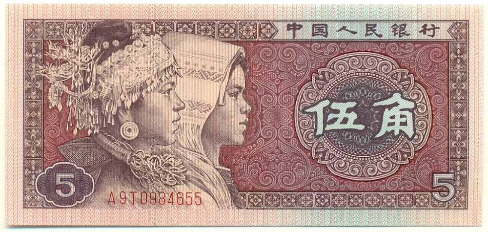 5 цзяо 1980 года Китай — Фото №1