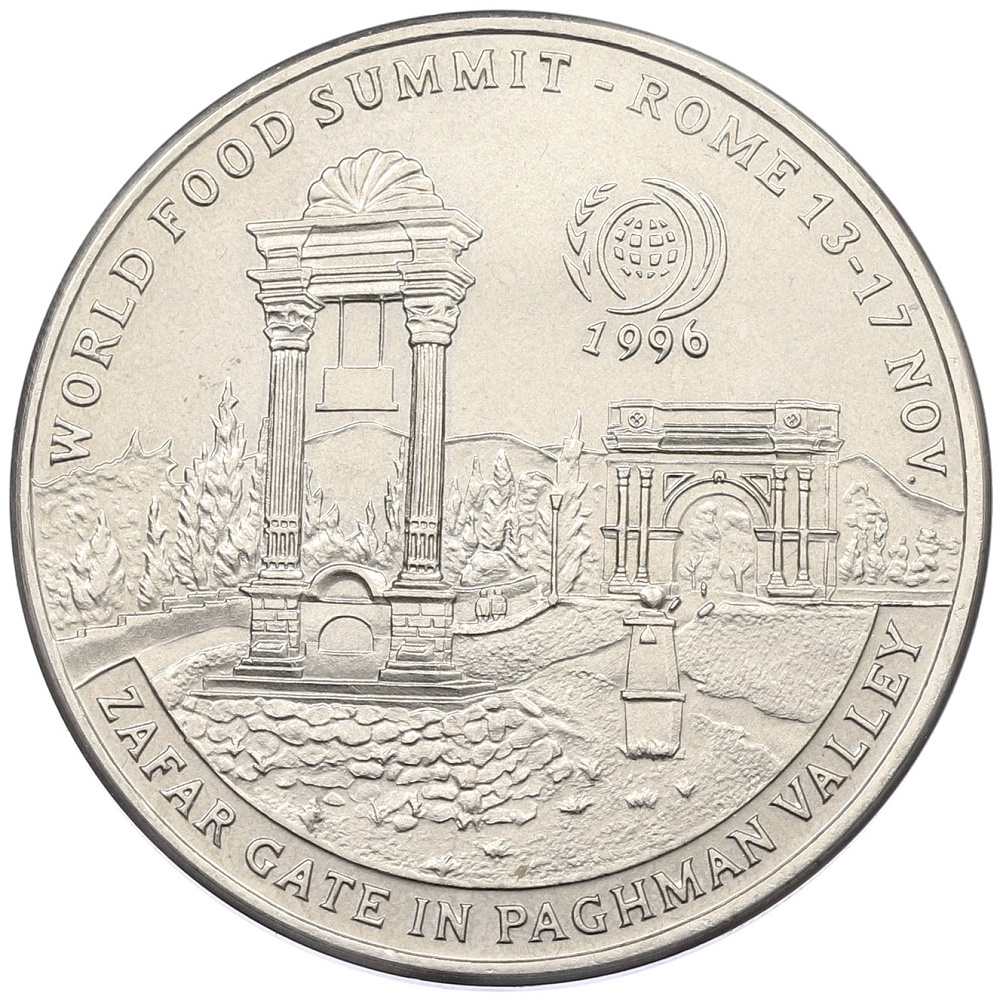 50 афгани 1996 года Афганистан «ФАО — Международный продовольственный саммит» — Фото №1