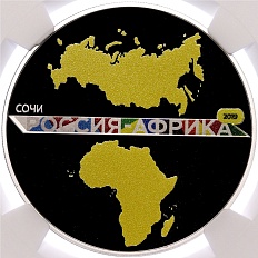 3 рубля 2019 года СПМД «Саммит Россия — Африка» в слабе NGC (PF70 ULTRA CAMEO) — Фото №1