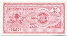 25 денаров 1992 года Македония — Фото №2
