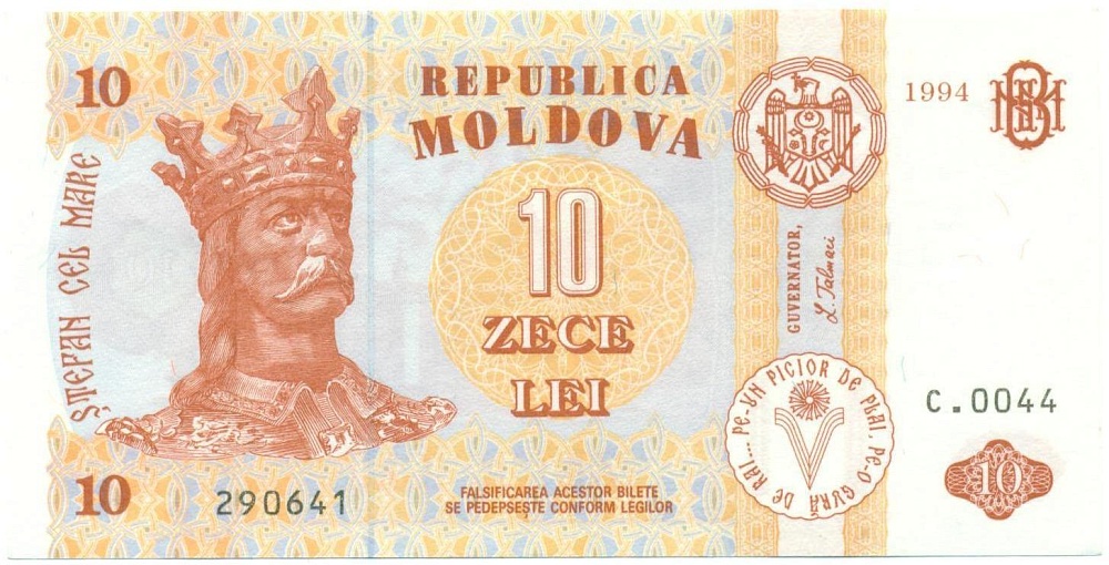 10 лей 1994 года Молдавия — Фото №1