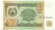 1 рубль 1994 года Таджикистан — Фото №1