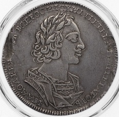 1 рубль 1723 года Российская Империя (Петр I) в слабе PCGS (AU Details) — Фото №1