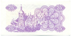 25 карбованцев 1991 года Украина — Фото №2