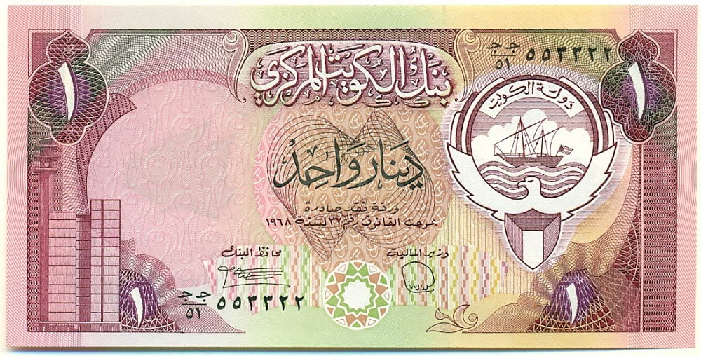 1 динар 1968 года Кувейт — Фото №1