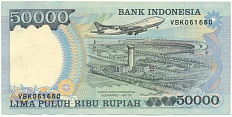 50000 рупий 1993 года Индонезия — Фото №2