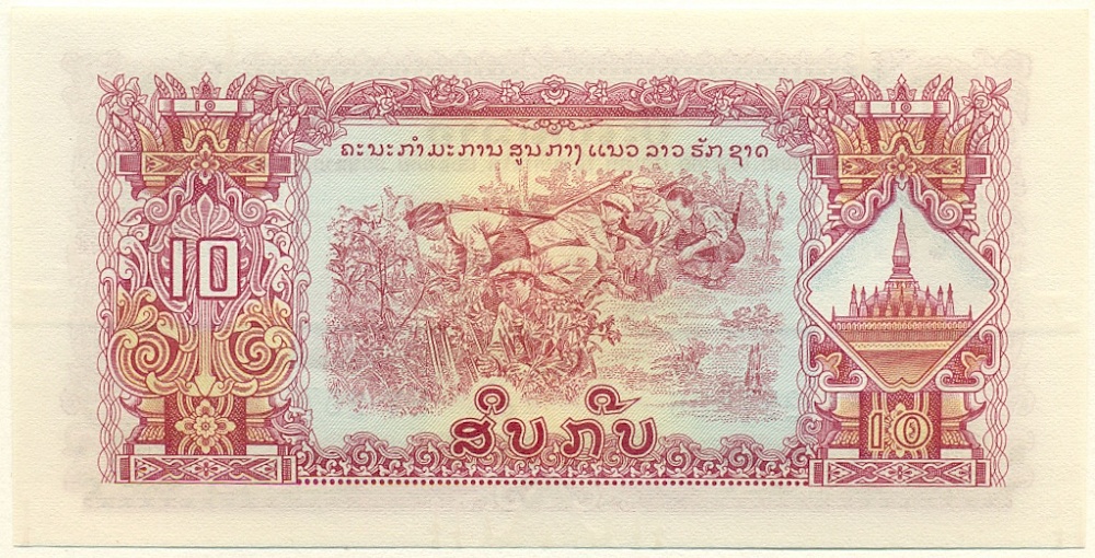 10 кип 1968 года Лаос — Фото №2