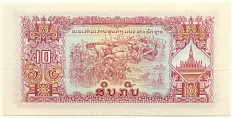 10 кип 1968 года Лаос — Фото №2