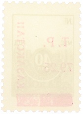 Почтовая марка 79.25 рубля 1993 года Казахстан (неофициальный выпуск — надпечатка на марке СССР) — Фото №2