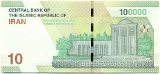 100000 риалов 2023 года Иран — Фото №2