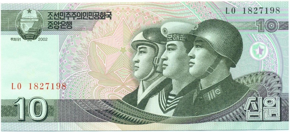 10 вон 2002 года Северная Корея — Фото №1