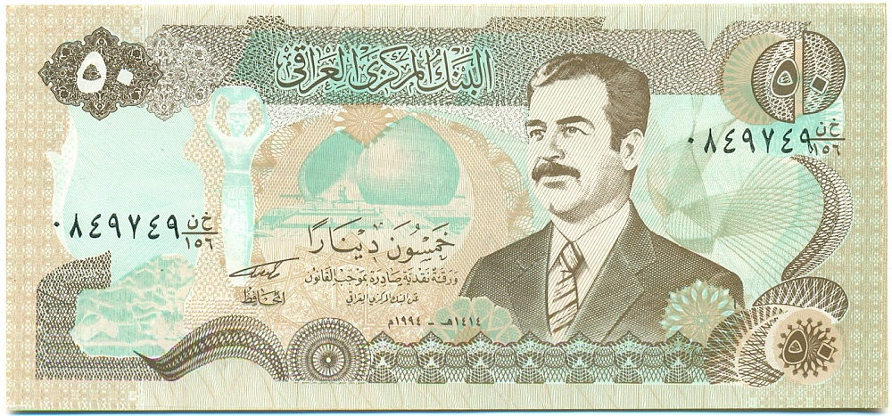 50 динаров 1994 года Ирак — Фото №1