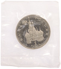 1 рубль 1992 года ЛМД «Янка Купала» (Proof) — Фото №2
