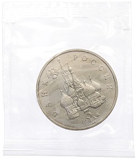 3 рубля 1992 года ЛМД «750 лет Победе Александра Невского на Чудском озере» (UNC) — Фото №2