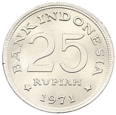 25 рупий 1971 года Индонезия — Фото №2