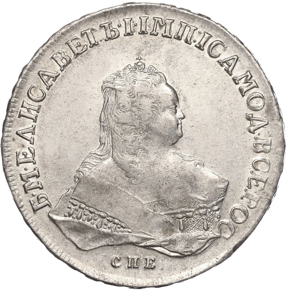 1 рубль 1752 года СПБ ЯI Российская Империя (Елизавета Петровна) — Фото №1